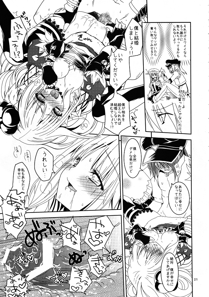 (C80) [Ryuknigthia (Kiduki Erika)] Daily RO 6 (Ragnarok Online) page 20 full
