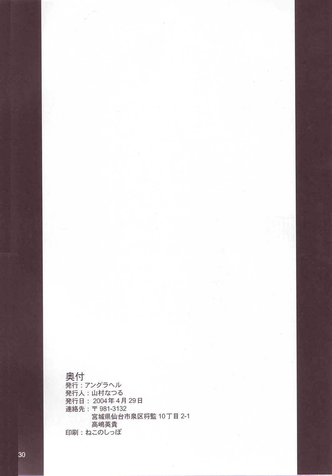 (CR35) [Anglachel (Yamamura Natsuru)] Awakening 2 (The King of Fighters) page 29 full
