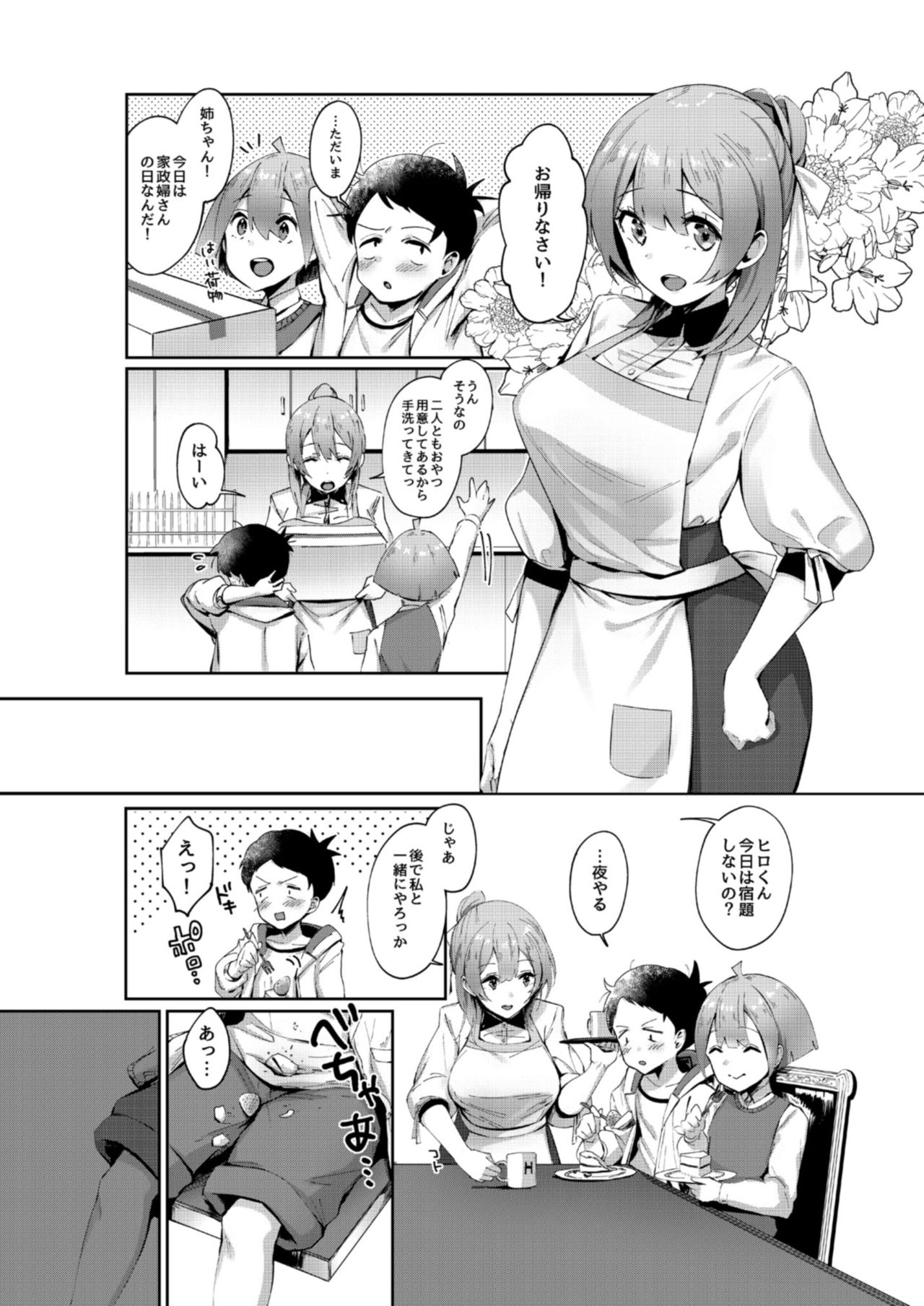 [OneFes Jikkou Iinkai (Various)] Onetopia EXCITE [Digital] page 10 full