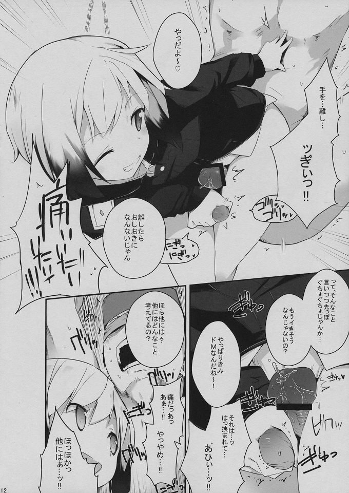 (C80) [eapo-zu (Mame)] Neuroi ni natte Hartmann chuui ni Dual Core hakai saretai Kessei-Kaisan (Strike Witches) page 11 full