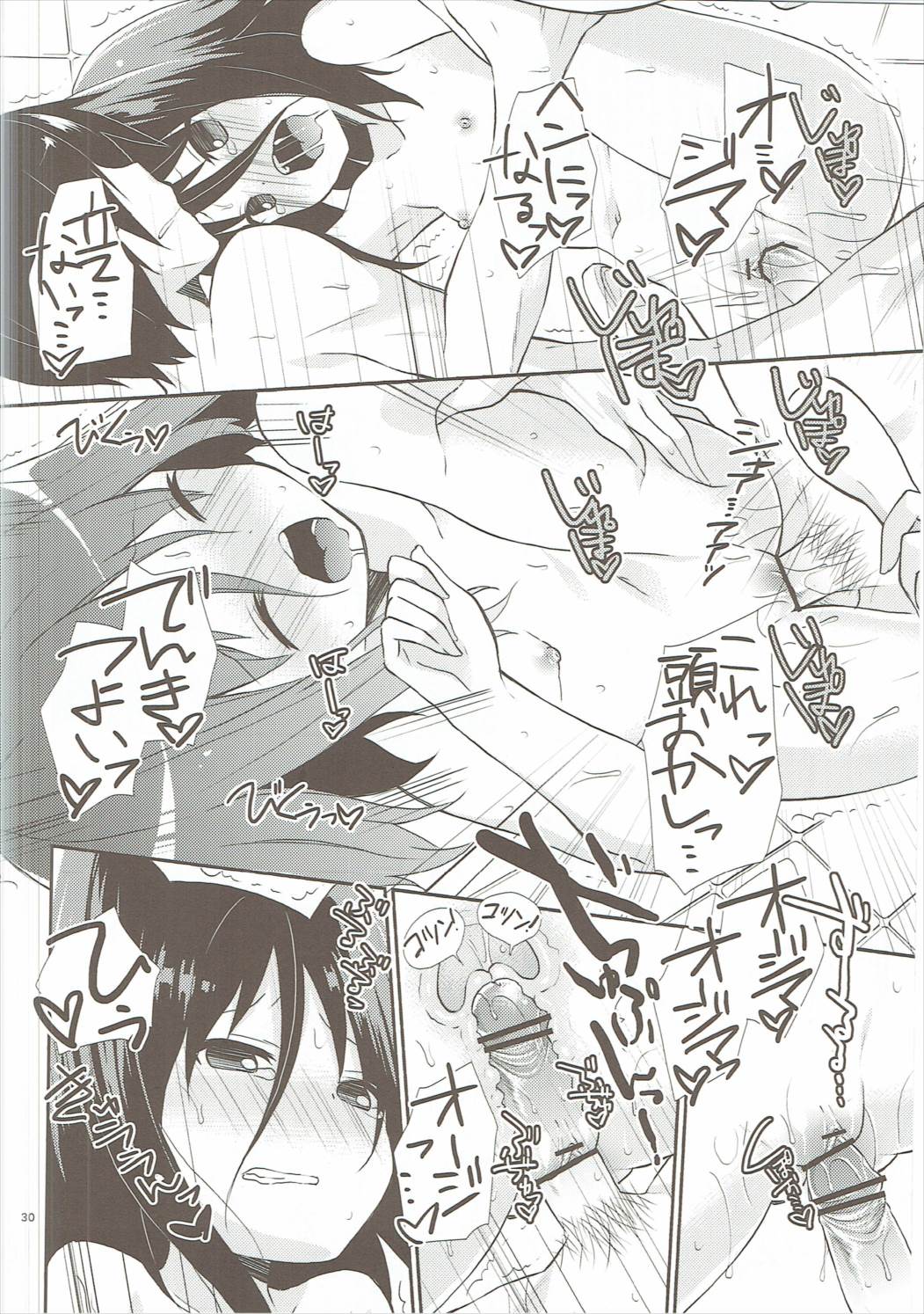 (C82) [Cocoa Holic (Yuizaki Kazuya)] Michiru Chiruchiru, Chiru Michiru Plus (Koi to Senkyo to Chocolate) page 29 full