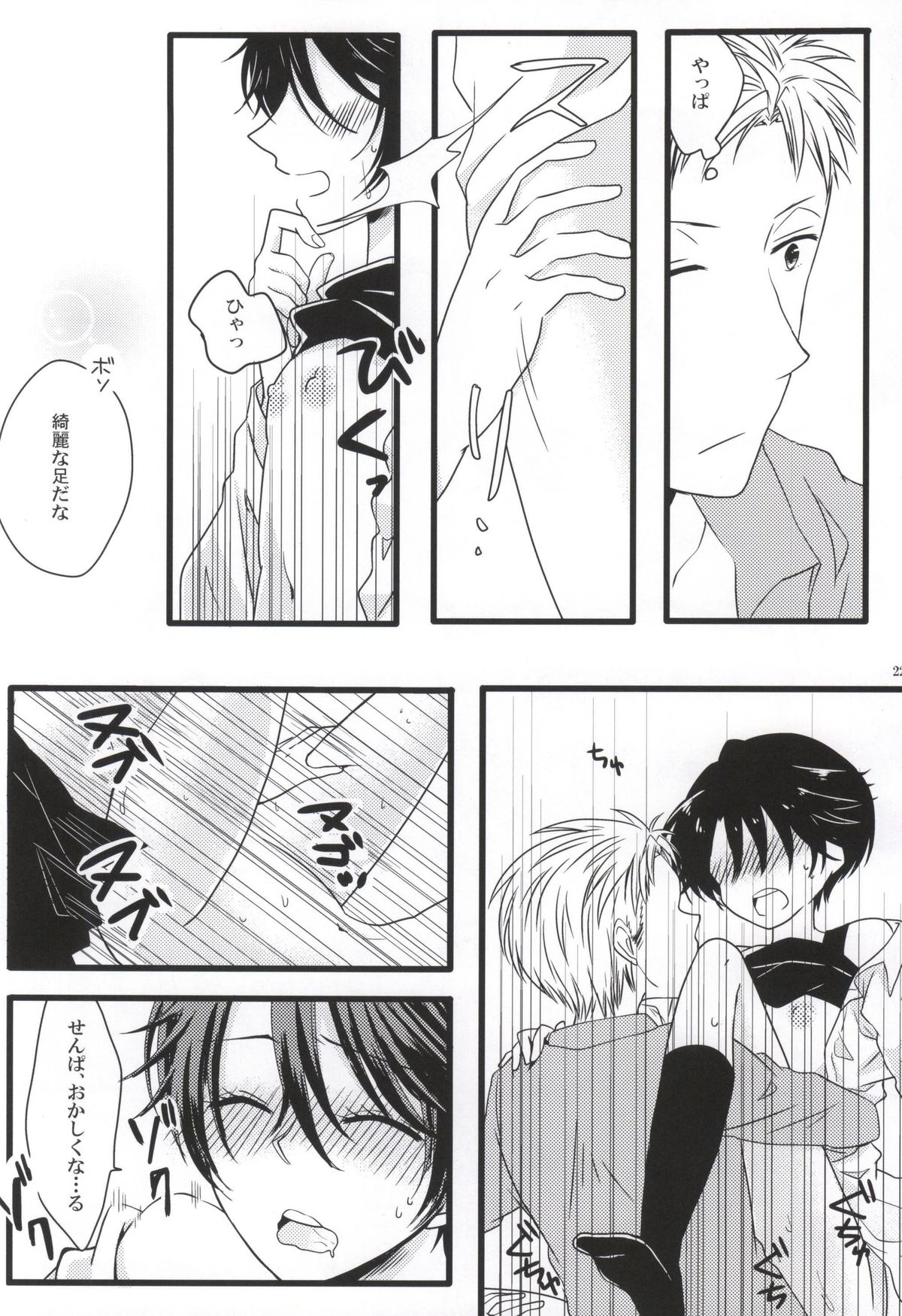 (SC2015 Summer) [Ha9chu6 (Kousuke)] Nobody but you (Gekkan Shoujo Nozaki-kun) page 21 full