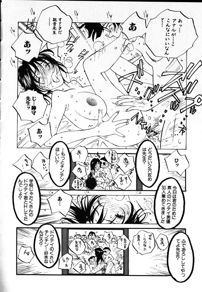 [Tomonaga Kazu] MOMONE IV page 69 full