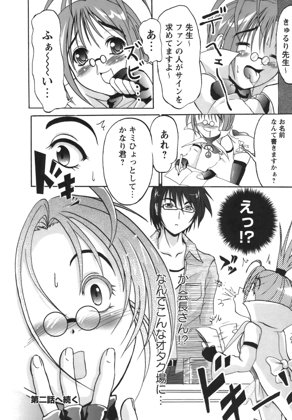 [Amanogami Dai] Kodaimousou Inran Musume page 29 full