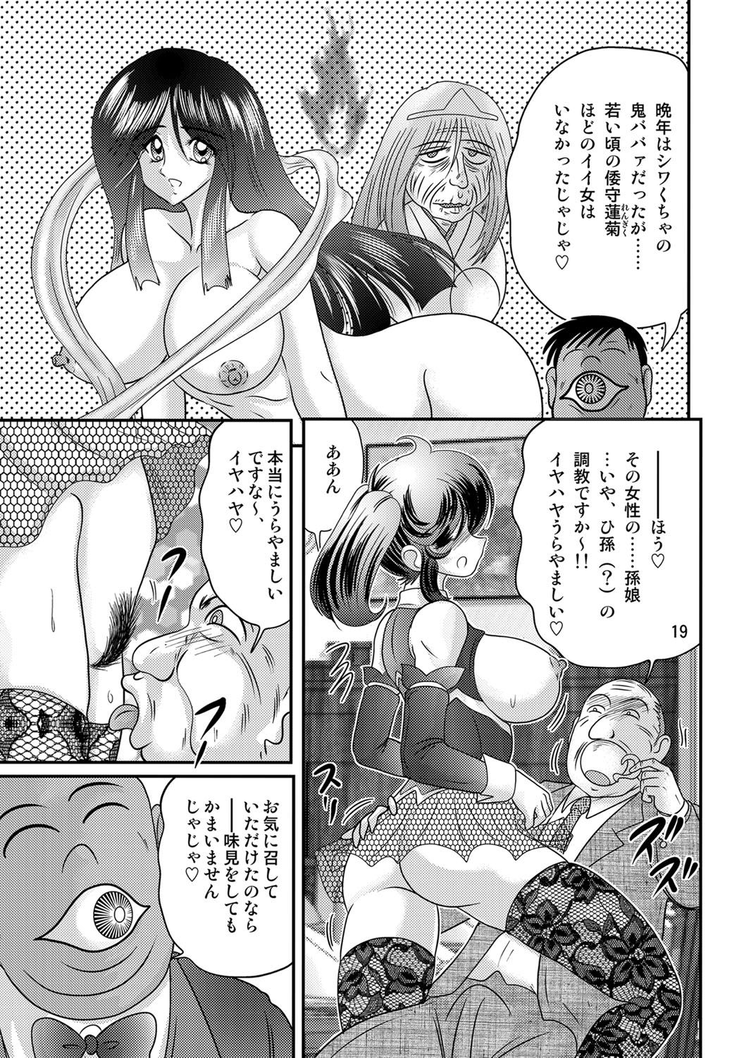 [Kamitou Masaki] Seirei Tokusou Fairy Saber W Kuro Kanjuu [Digital] page 20 full