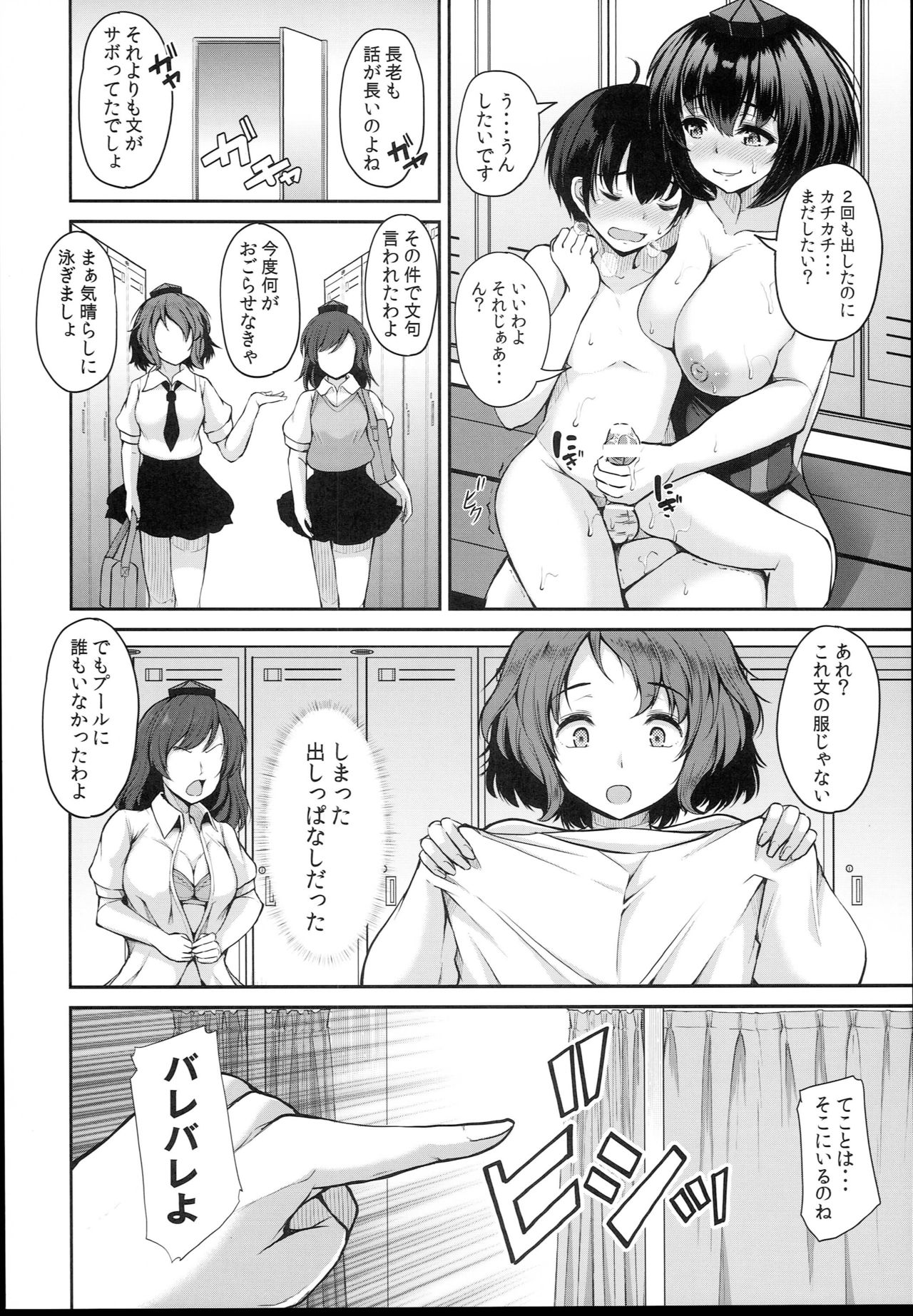 (C94) [Rocket Chousashitsu (Koza)] LOVE AYA Natsu da! Pool da! Aya-chan da! Futari no Summer Lesson (Touhou Project) page 22 full