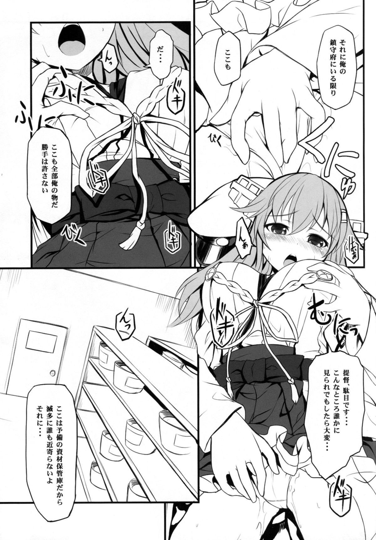 (C87) [DANGOYA (Shiratama Dango)] Watashi no Teitoku (Kantai Collection -KanColle-) page 8 full