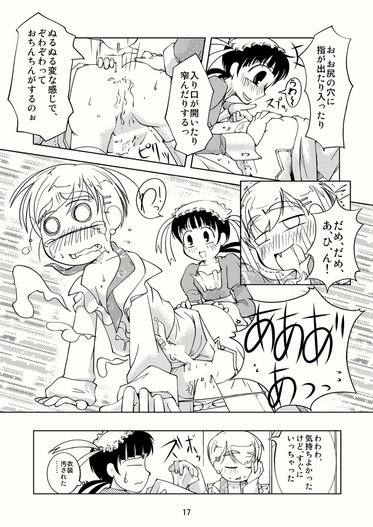 Celebrity Boys Attachment page 16 full