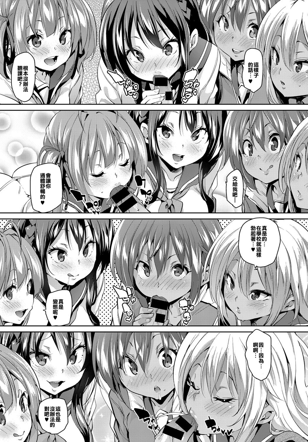 [Marui Maru] Chiralism no Owari | Chiralism is End. (COMIC Anthurium 2017-12) [Chinese] [做功德的漢化組] [Digital] page 9 full