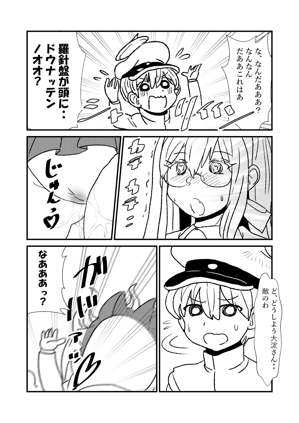 [Kuroihi] Ze~ttai? Teitoku to Rashinban Chinjufu 1-44 (Kantai Collection -KanColle-) page 4 full