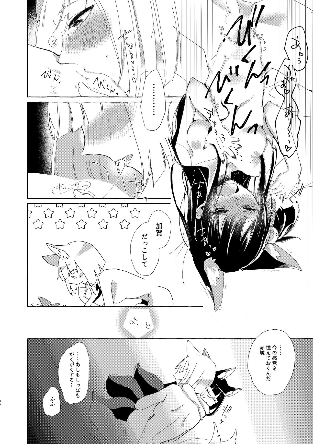 [Yuribatake Bokujou (Kon)] Akagi-chan wa o kusuri o nomanai (Azur Lane) [Digital] page 19 full
