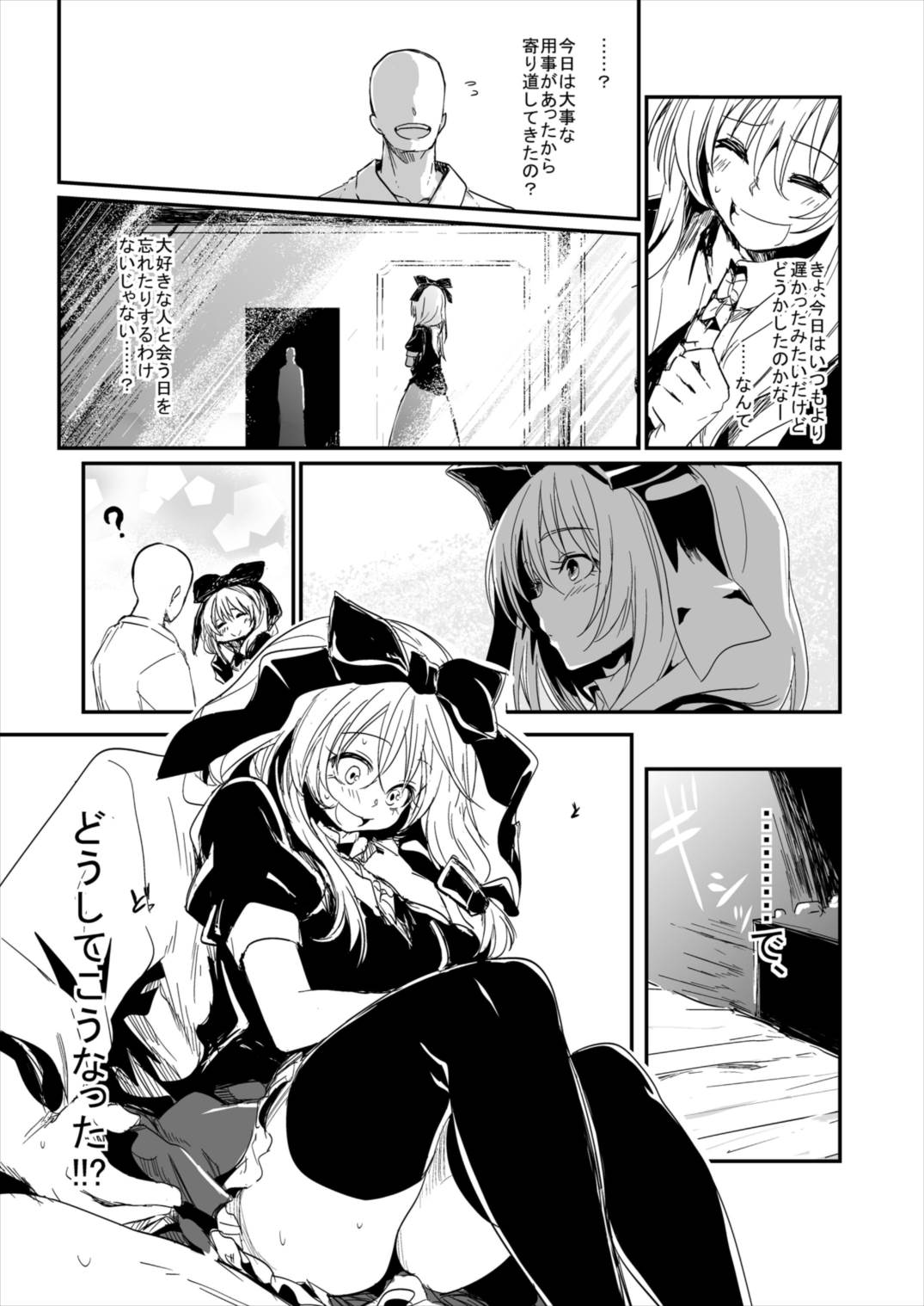 (Reitaisai 13) [Shigure Ebi (LeftHand)] Hina-chan Renshuu Shitai!! (Touhou Project) page 17 full