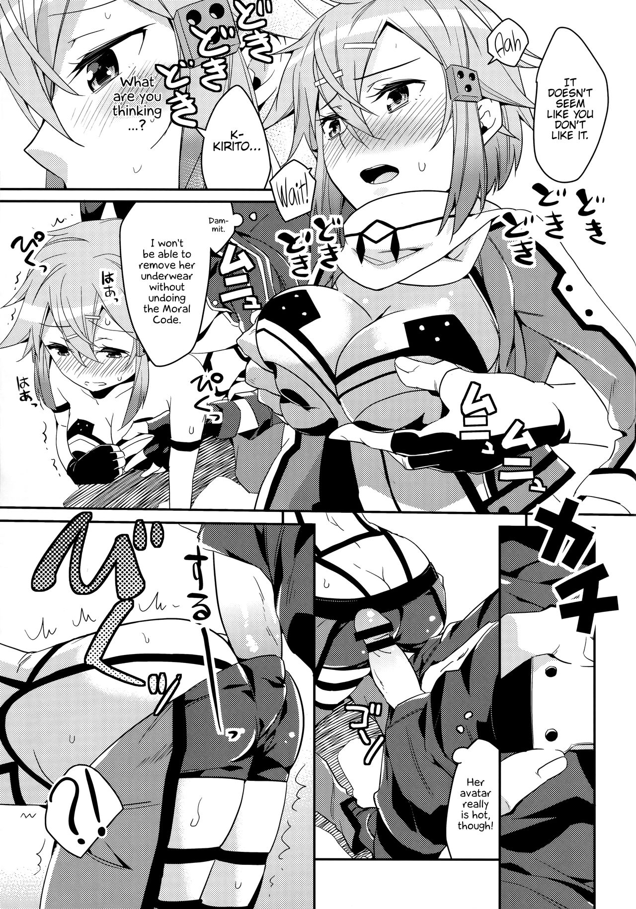 (C86) [Aienkien (Aito Matoko)] GunGunGale Gentei Heroine (Sword Art Online) [English] {Hennojin} page 12 full