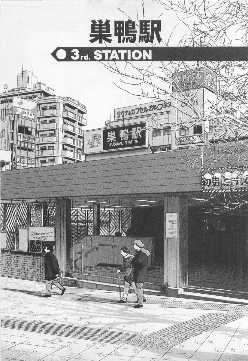 [Nagashima Chosuke] Koi No Yamanote Game page 48 full