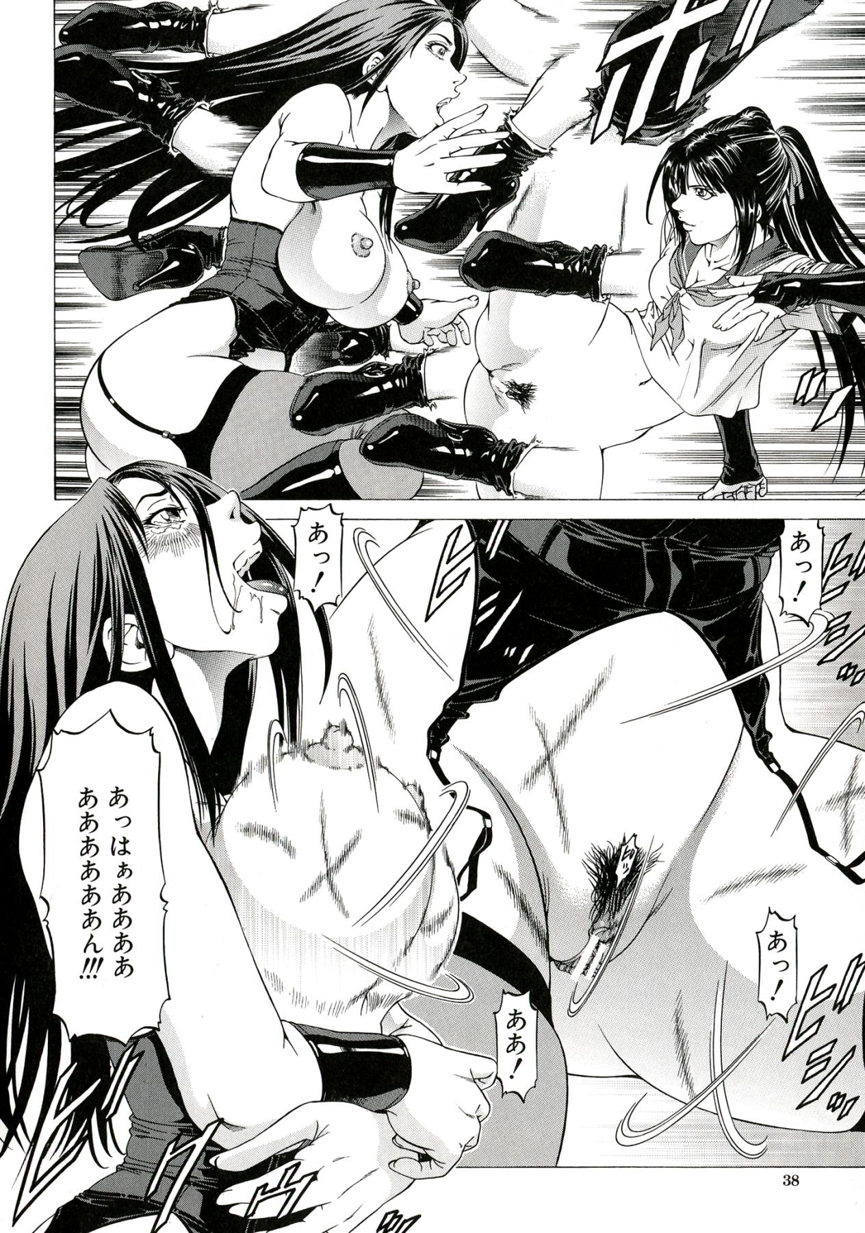 [Kabuki Shigeyuki] Kore ga Hoshiin desho page 36 full