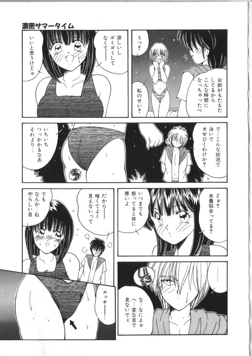 [Sasaki Mizuki] Pheromone Girl [Incomplete] page 49 full