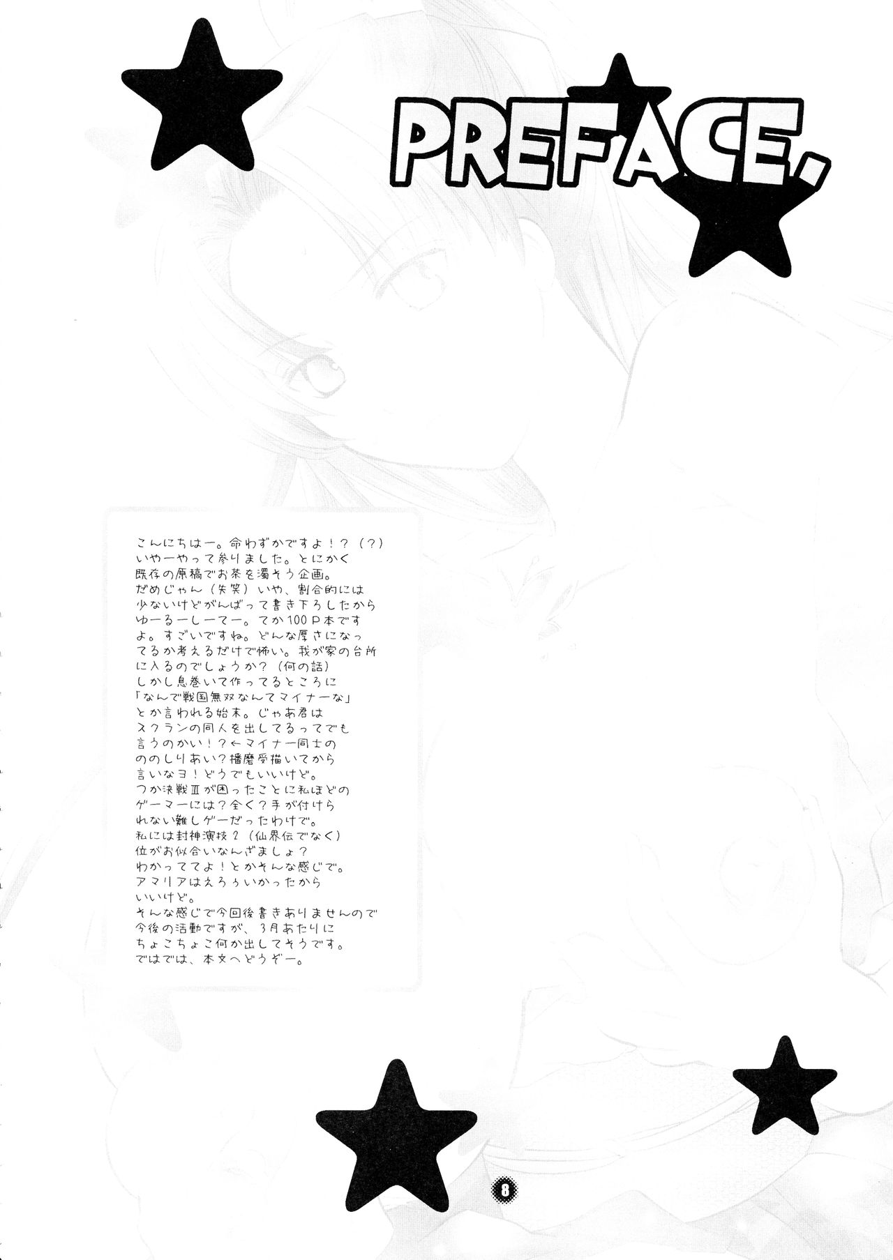 (SC26) [HONEY QP (Inochi Wazuka)] HONEY PACK 09 (Samurai Warriors) page 8 full