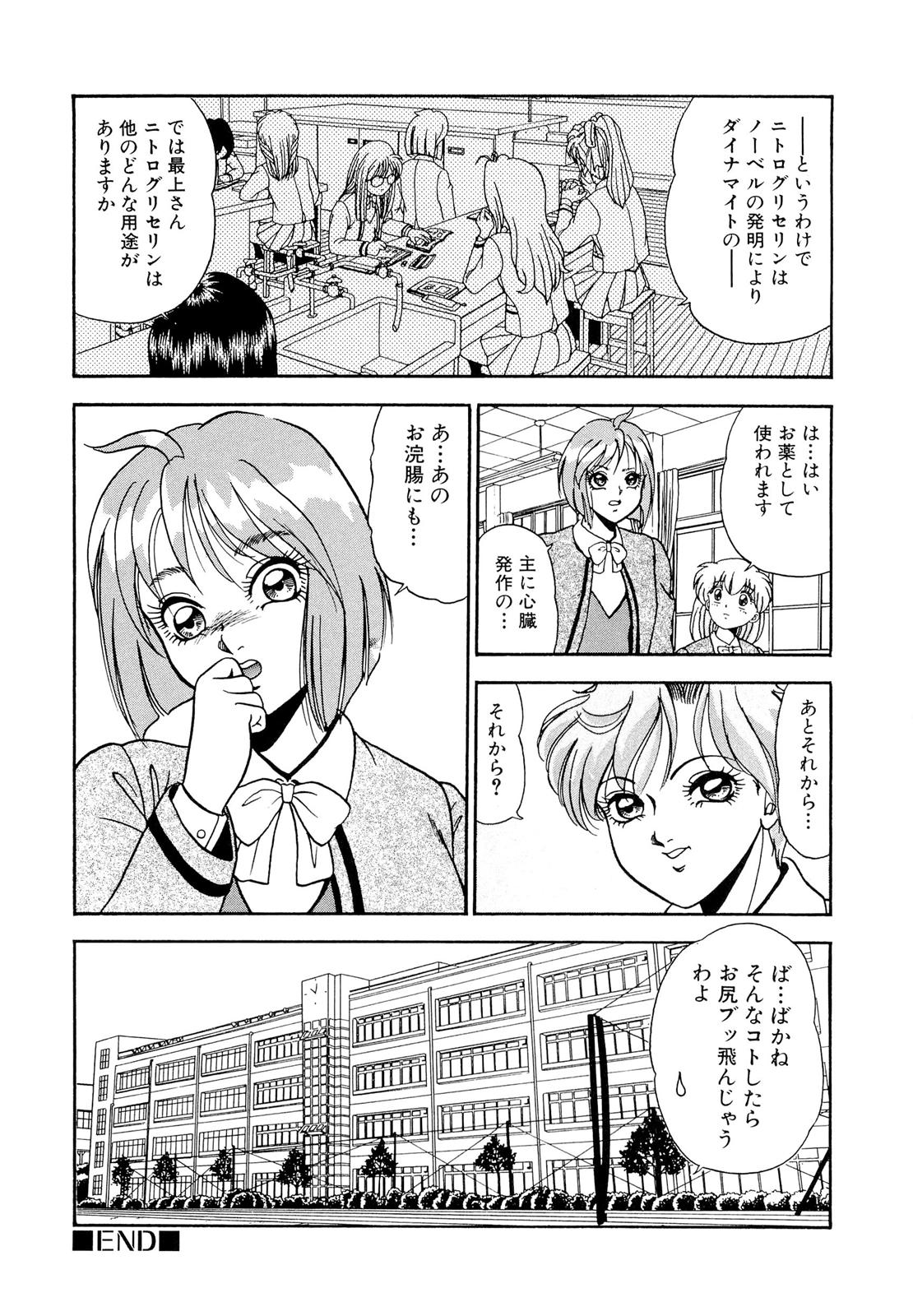 [Yoshino Shiho] Kindan no Nocturne page 74 full