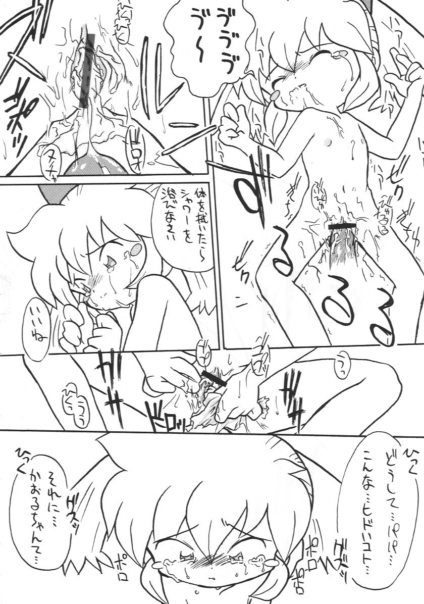 (CR26) [Sansuisha, Yakouyousei (Yonemaru, Appendix)] Tanoshii Koto Sagashite (Super Doll Licca-chan, Fushigi Mahou Fun Fun Pharmacy) page 27 full