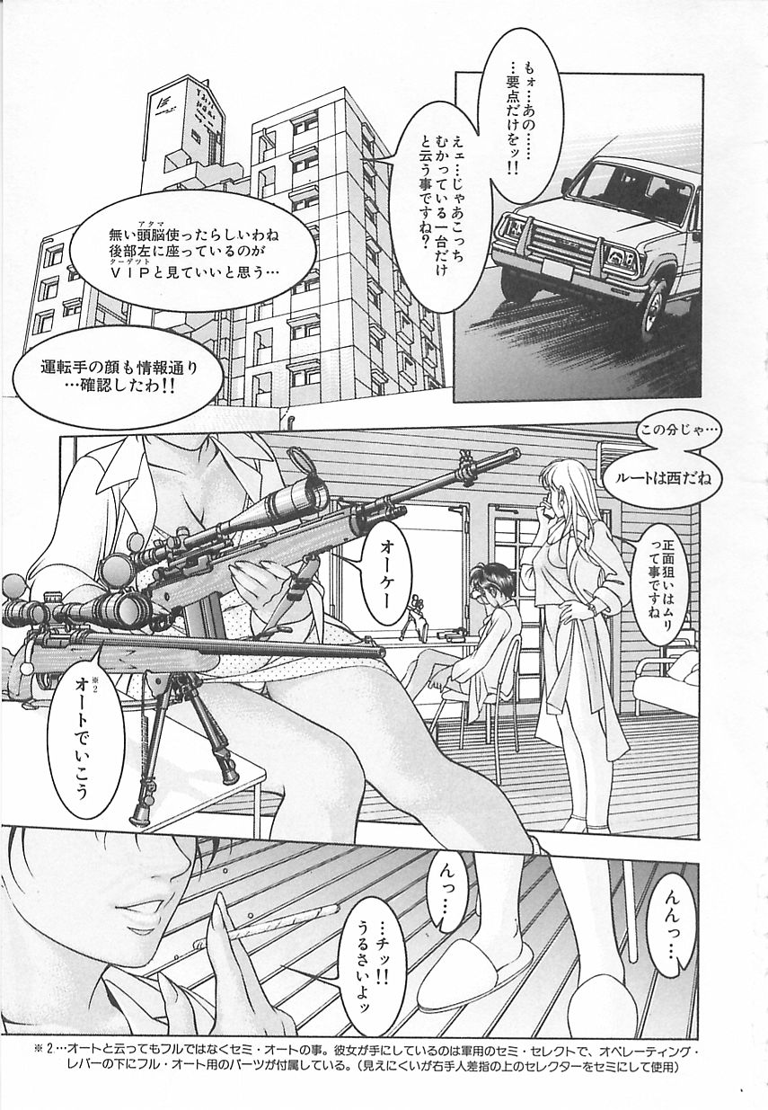 [Naruse Yoshimi] Light Game page 7 full