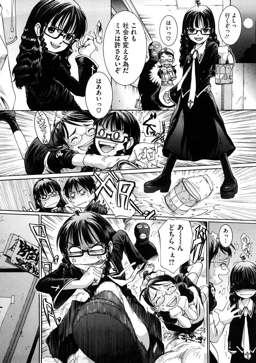 [MAC-V] Kanjite Hoshii no page 27 full
