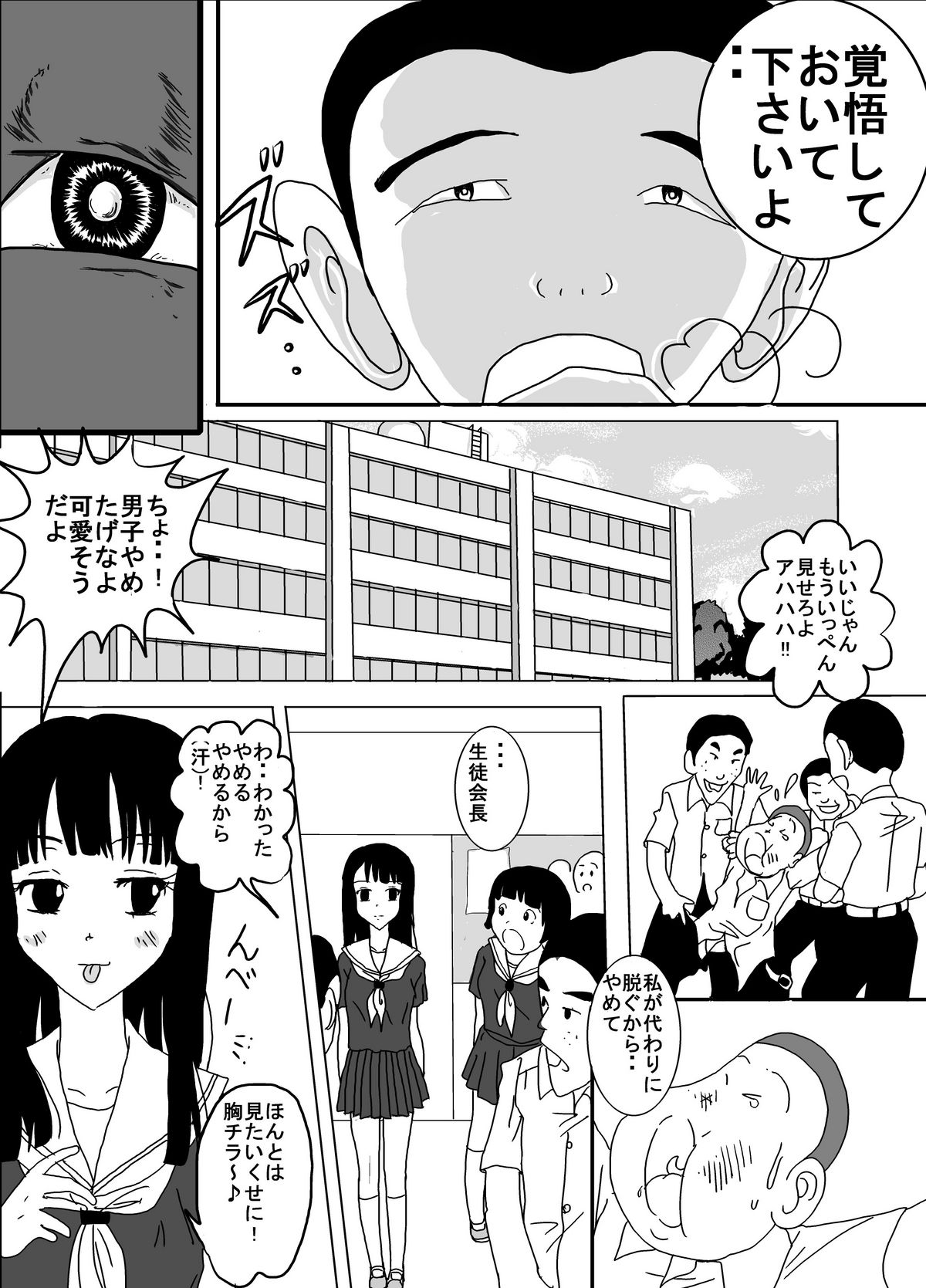 [Dressblackheulee (BlackBaka)] Taibatsu Gakuen Nadeshiko [Digital] page 11 full