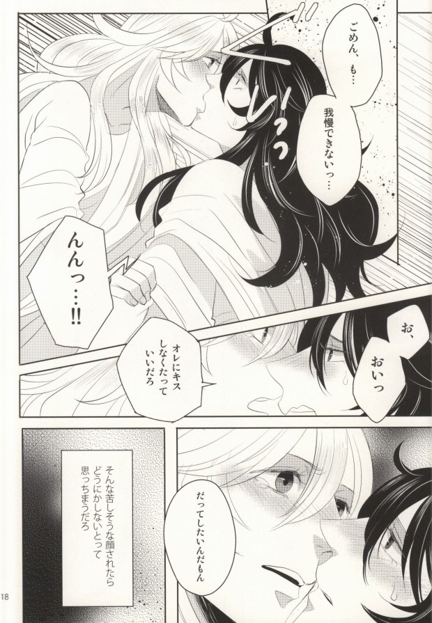 (C86) [OZO (Chinmario)] Please don't be mad!!! (Saint Onii-san) page 17 full