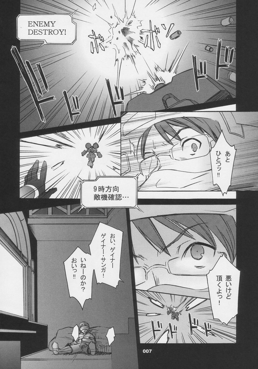 (C66) [Wagamama Dou (Syowmaru)] Over King Complete Works (Overman King Gainer) page 7 full