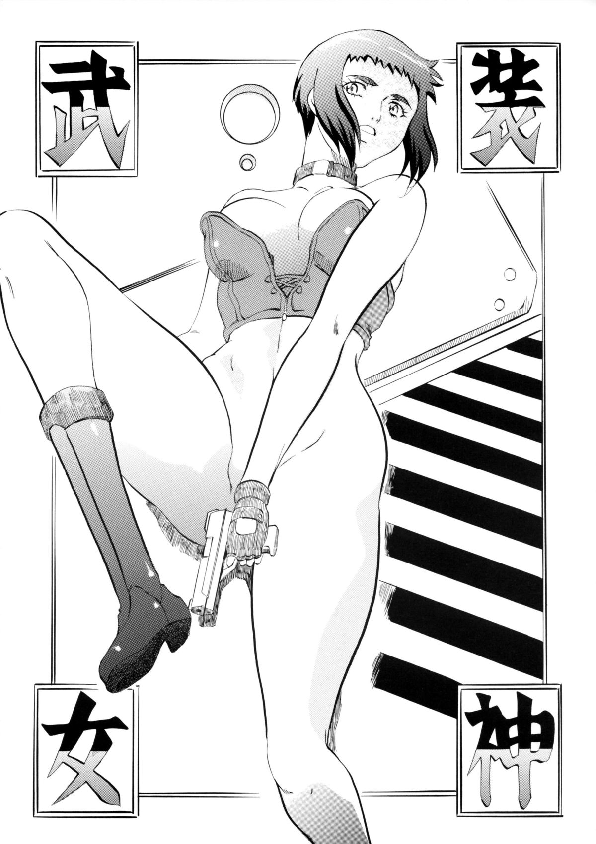 [Busou Megami (Kannaduki Kanna)] DOLL (Ghost in the Shell) [Chinese] [CE家族社] page 27 full