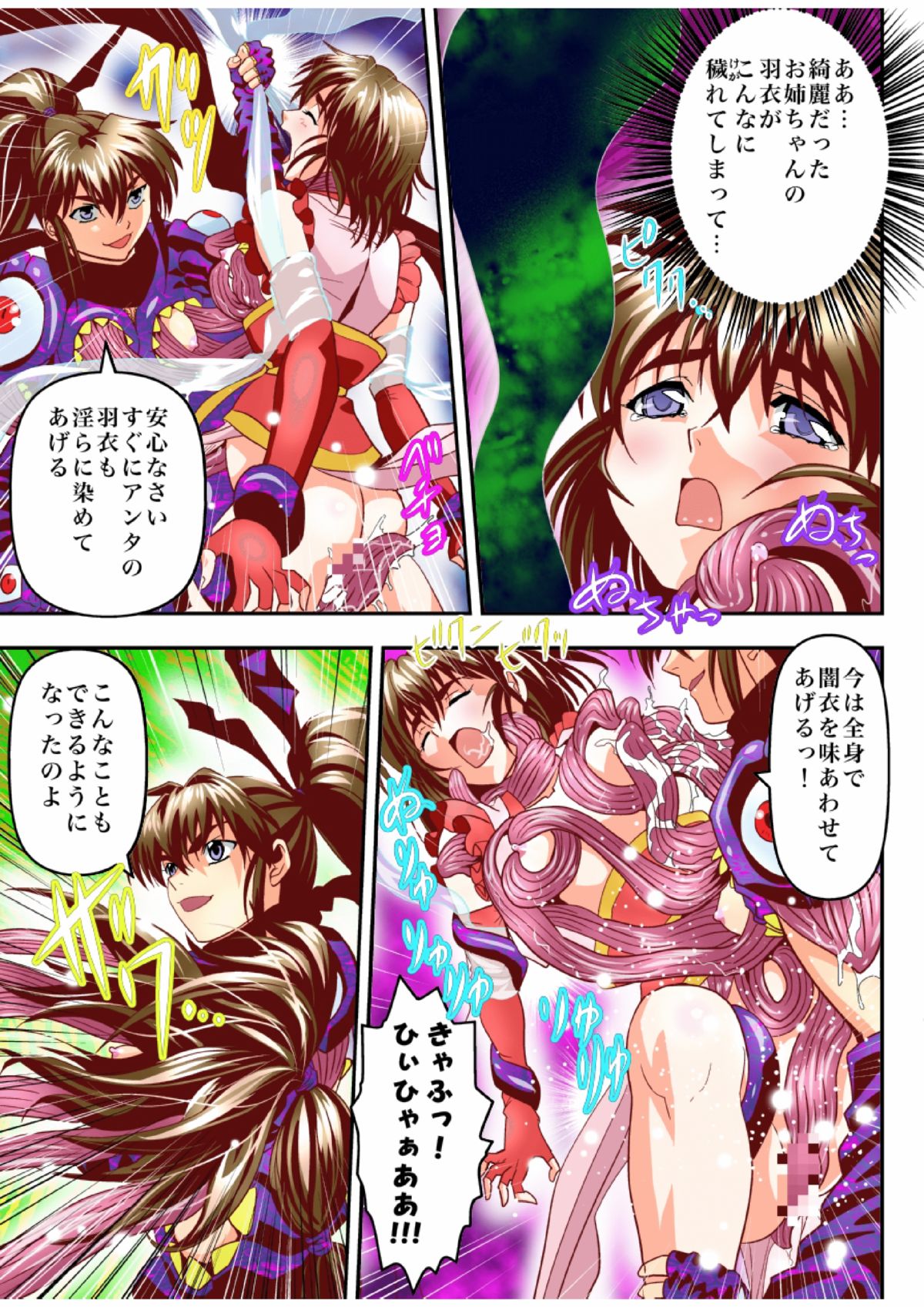 [Senbon Torii] Fallen XX AngeL 15 THE DARK  Full Color (Injuu Seisen Twin Angels) page 23 full