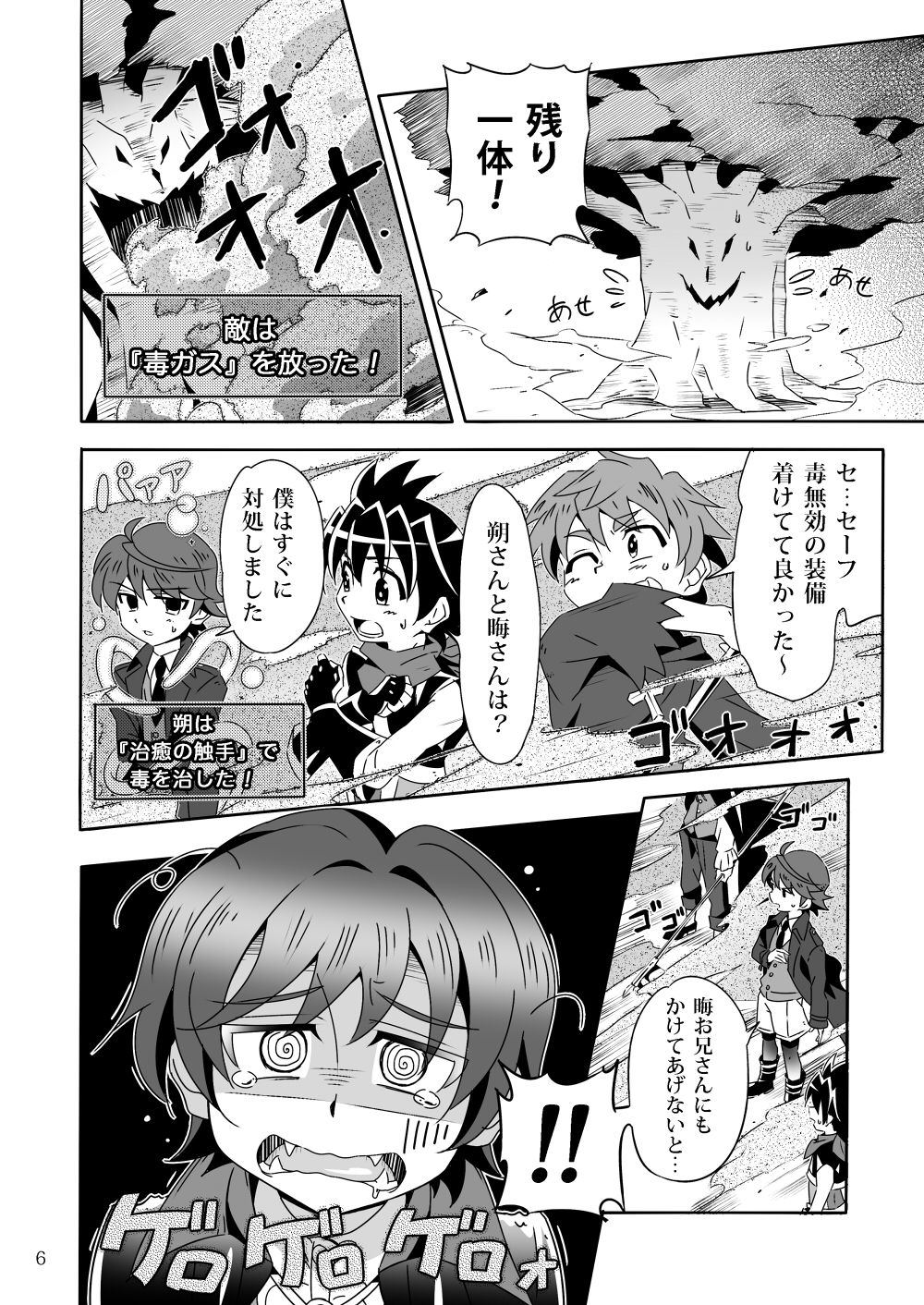 [gymno (Kiriya)] Minarai Majutsushi to Hero no Ninmu! [Digital] page 5 full