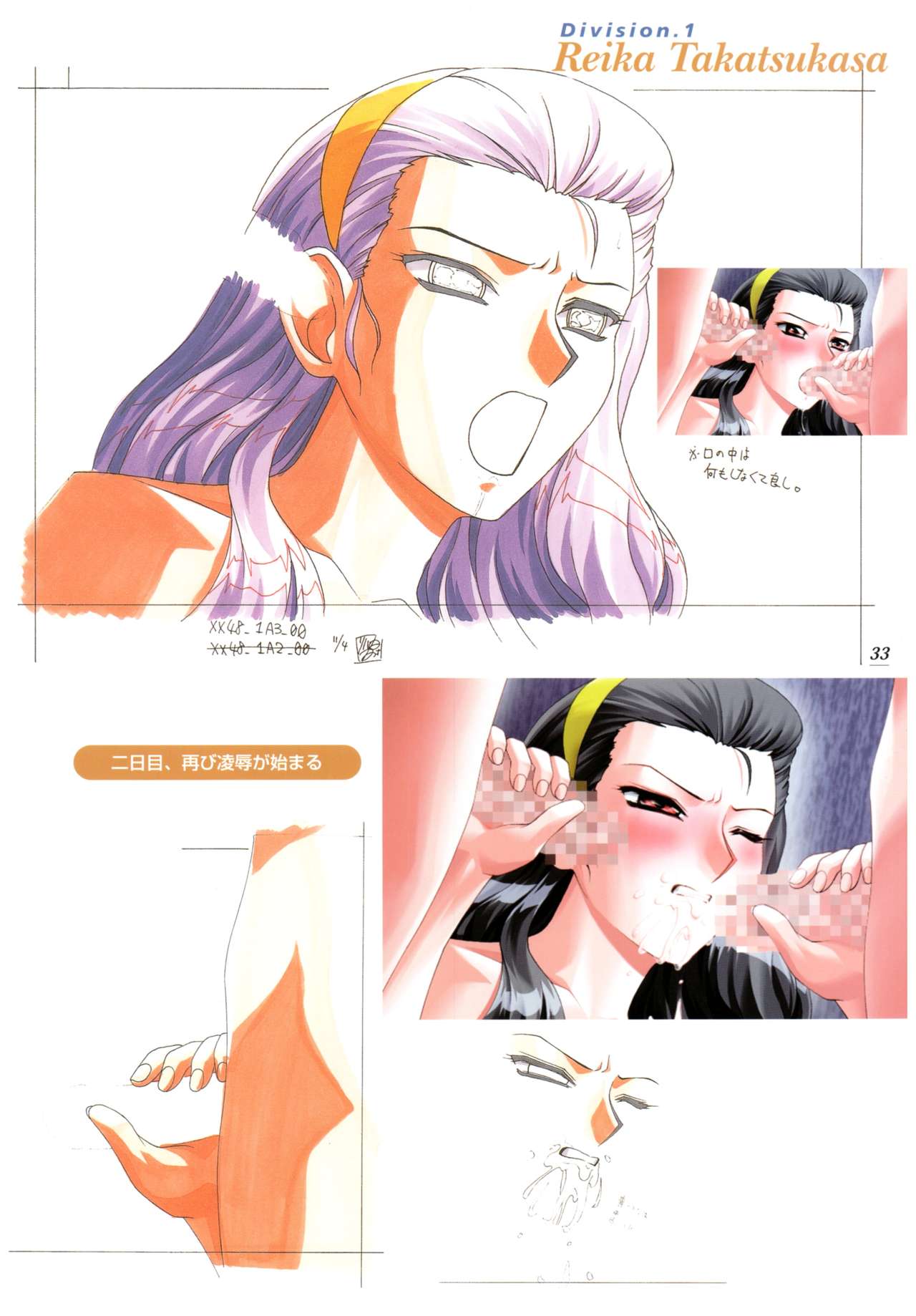 Kyouhaku Owaranai Asu original illustration art book page 38 full