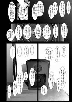 [Futamine Kobito] Tooi Kimi ni, Boku wa Todokanai [Digital] - page 20