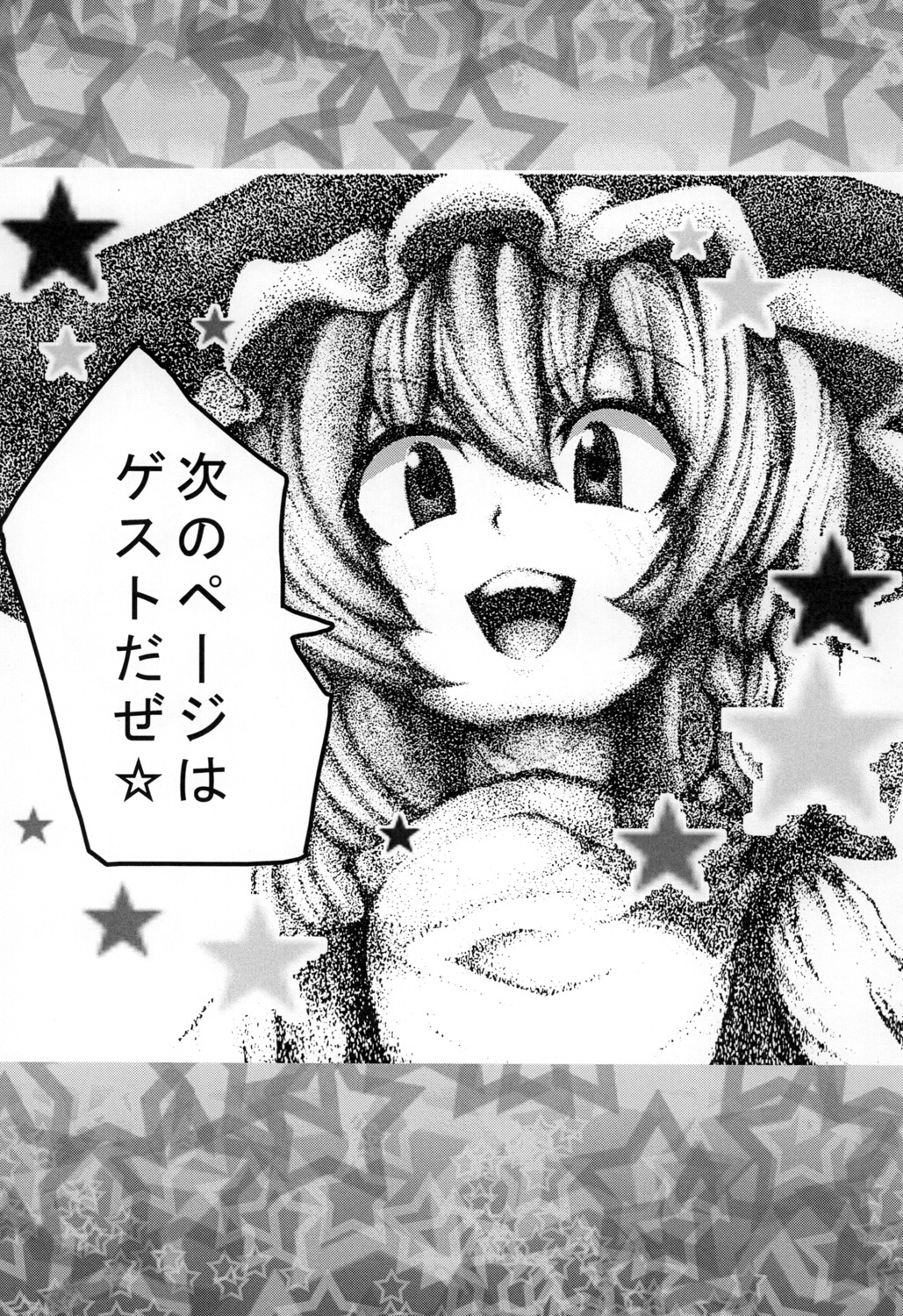 [Pompom Honganji] ごろごろアリスさん (Touhou Project) page 26 full