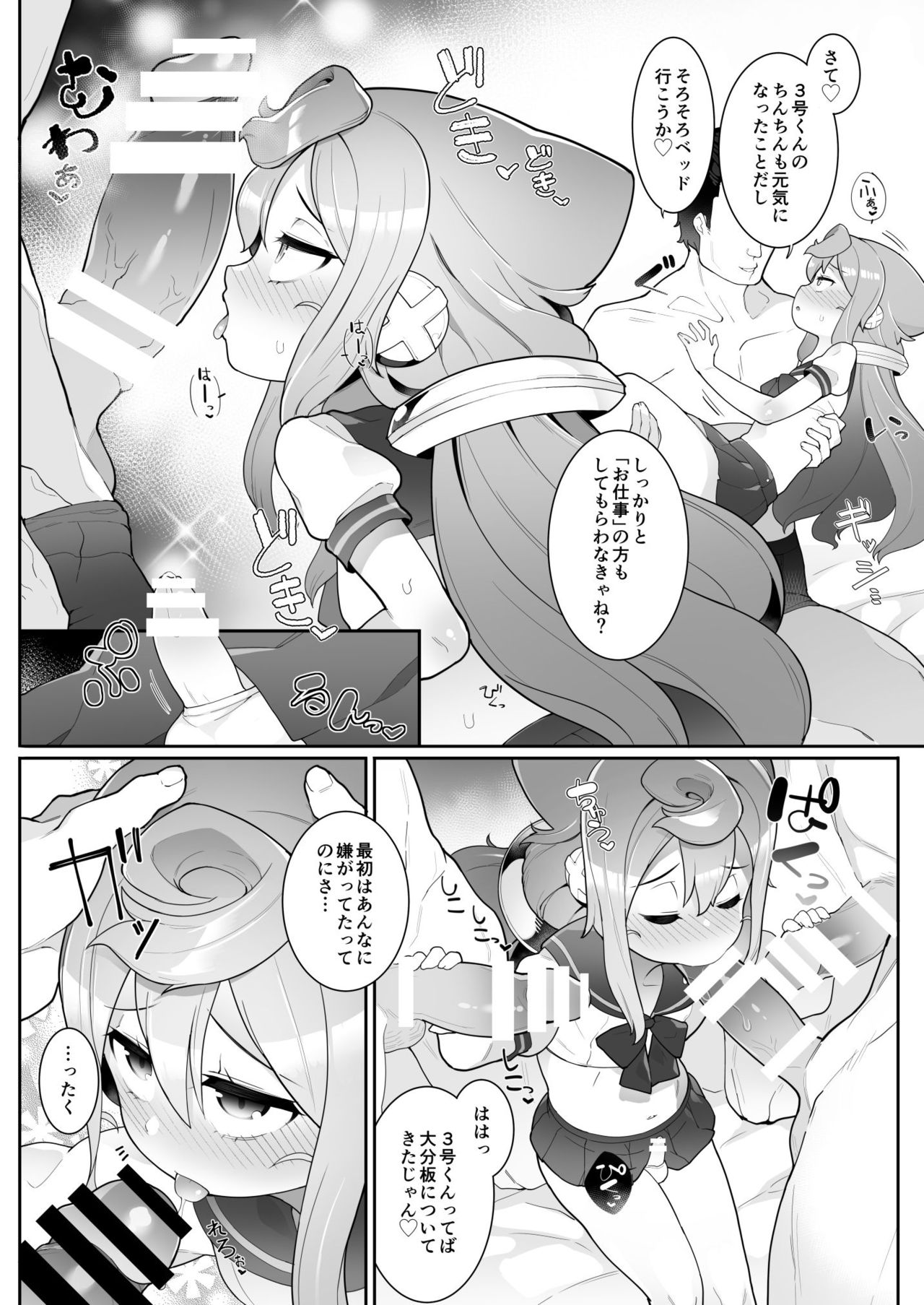 (Akihabara Chou Doujinsai) [Kuropoplar (Nyakkuru)] HakaDol! 3-gou-kun no Mesu Ochi Tokunou Deliheal Service (Hacka Doll) page 9 full