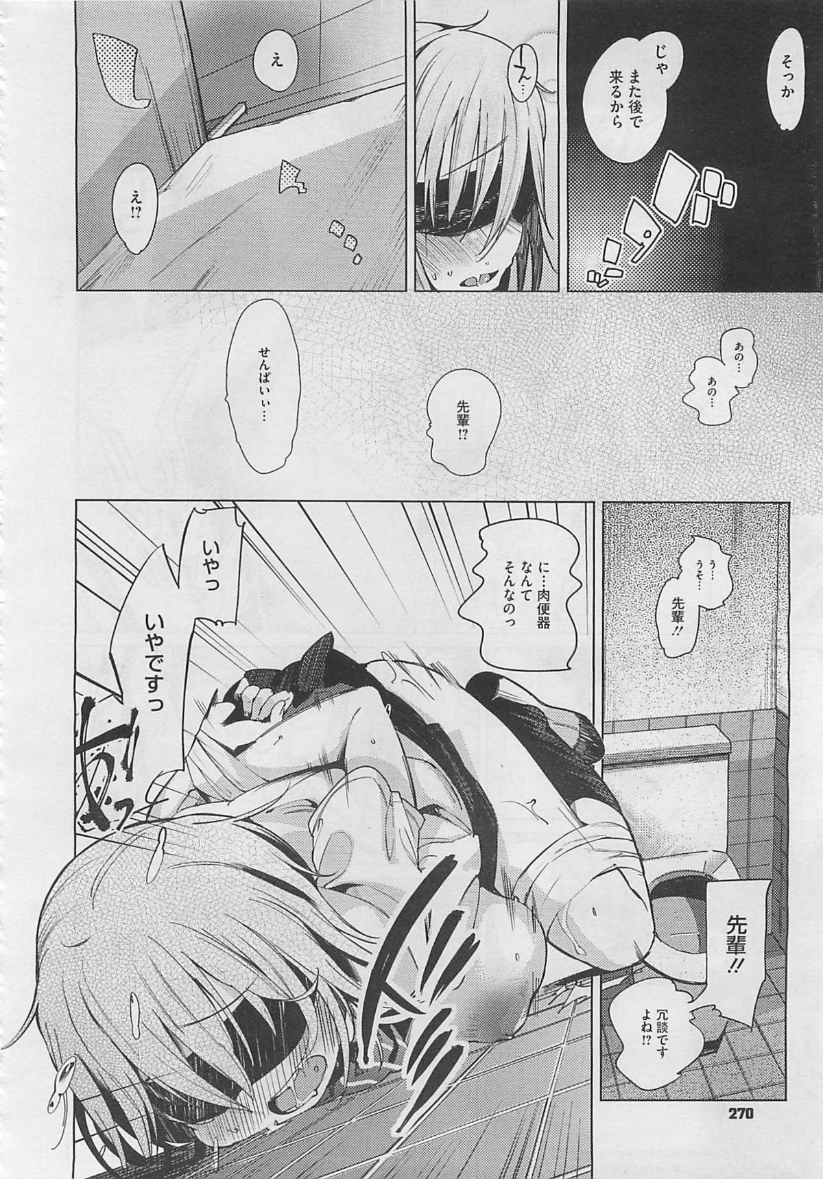 [Harepore] Iinariahuta-suku-ru Ch.1-2 (complete) page 34 full