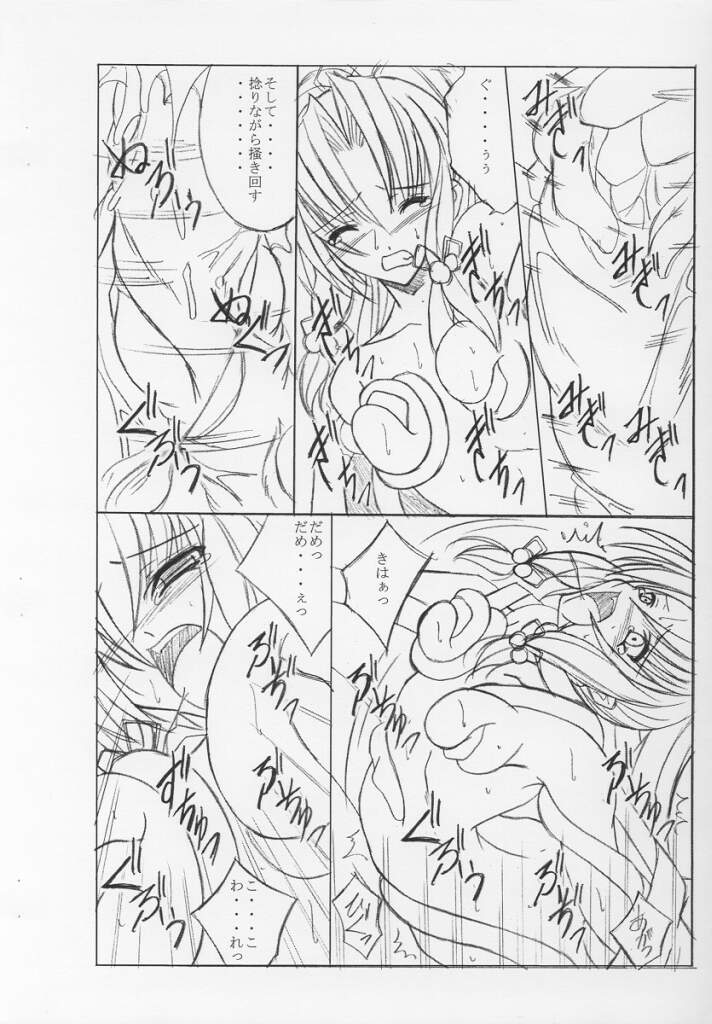 [Yoru no Benkyoukai (Fumihiro)] CopyBon (Sister Princess) page 7 full