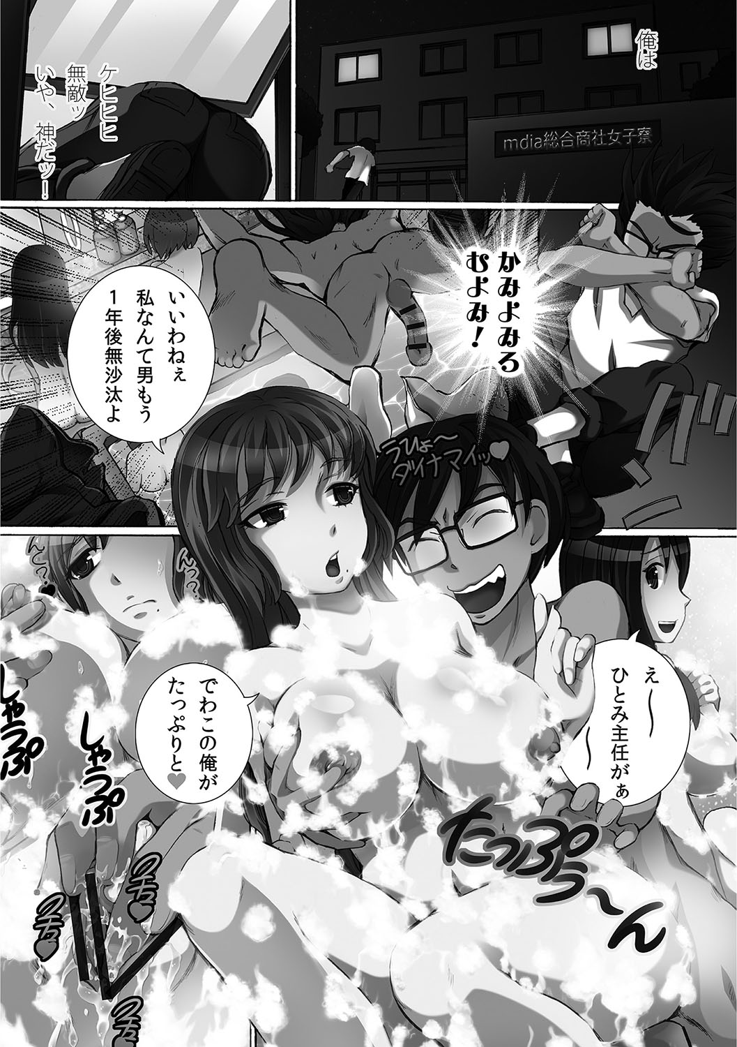 [Yuuki Tsumugi] Kanzen Ryoujoku Nisshi [Digital] page 49 full