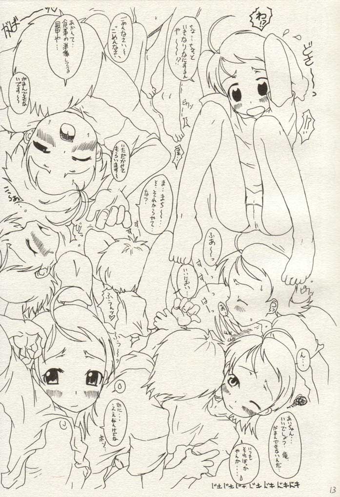 [Shirando] Ojamajo Ojamanga vol.1 extra (Ojamajo Doremi) [Lolicon] page 12 full