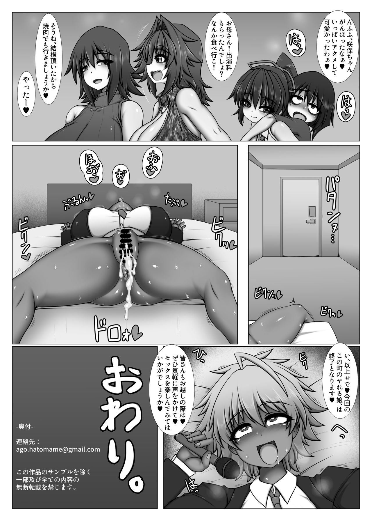 [Hatomame (Ago)] Kono Machi no Yareru Ko. page 25 full