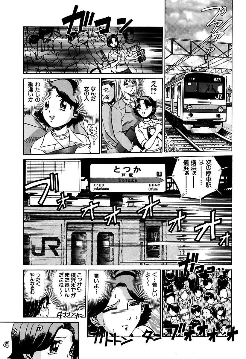 [Persona] Ryoujoku Shigan Gusho Nure Premium [Digital] page 5 full