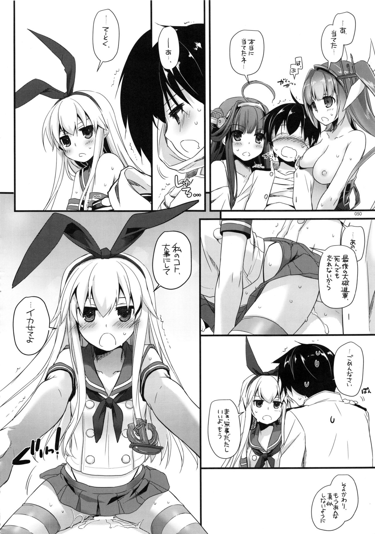 (C87) [Digital Lover (Nakajima Yuka)] DL - Kanmusu Soushuuhen (Kantai Collection -KanColle-) page 49 full