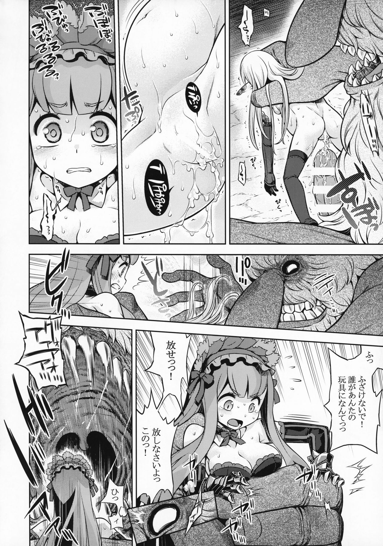(COMIC1☆13) [Kazeuma (Minami Star)] Sekaiju no Anone 31 (Etrian Odyssey) page 12 full