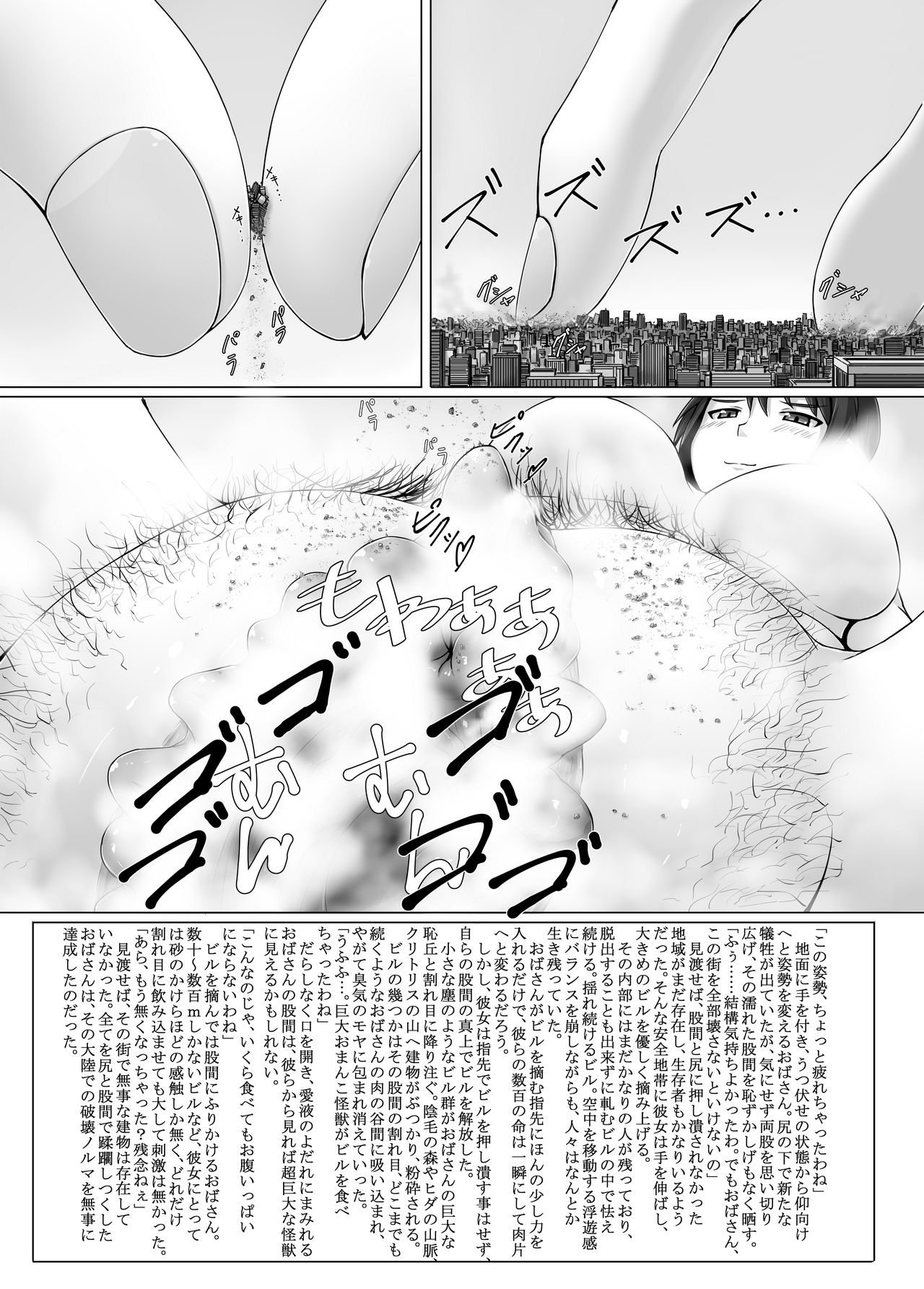 [Ochikonium (Terada Ochiko)] Chou Kyodai Obasan Jouriku [Digital] page 9 full