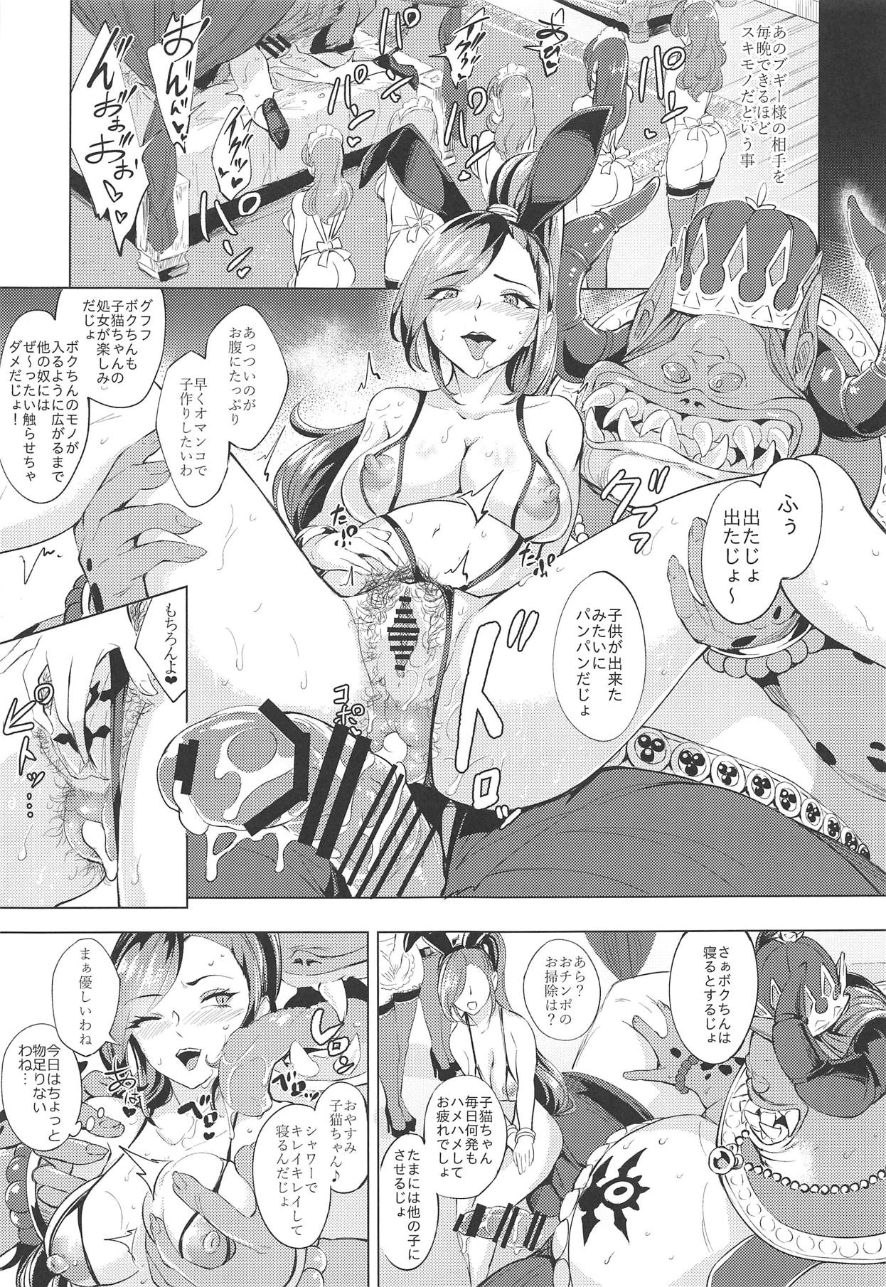 (COMIC1☆15) [Bonsketch (Bonske)] Sono Kuchi to Shita de Subete o Uketomenasai (Dragon Quest XI) page 6 full