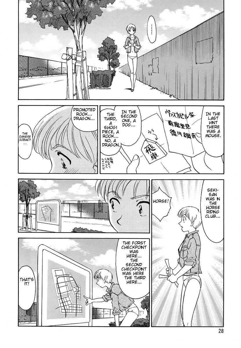 [Suehirogari] [Munyu] Cage 2 Ch.13 [en] page 6 full
