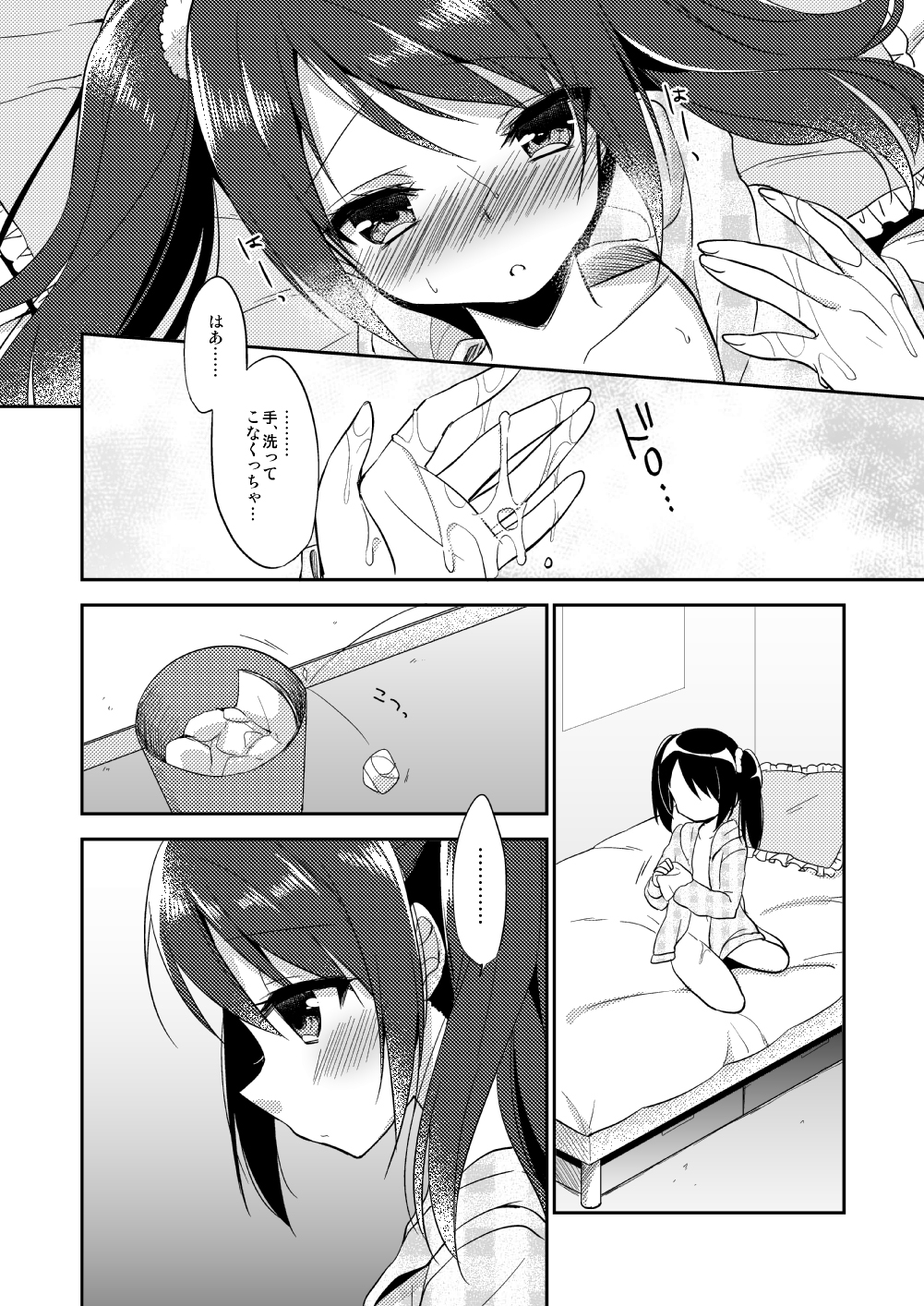 [R*kaffy (Aichi Shiho)] Onnanoko no kimochi (THE IDOLM@STER SideM) [Digital] page 5 full