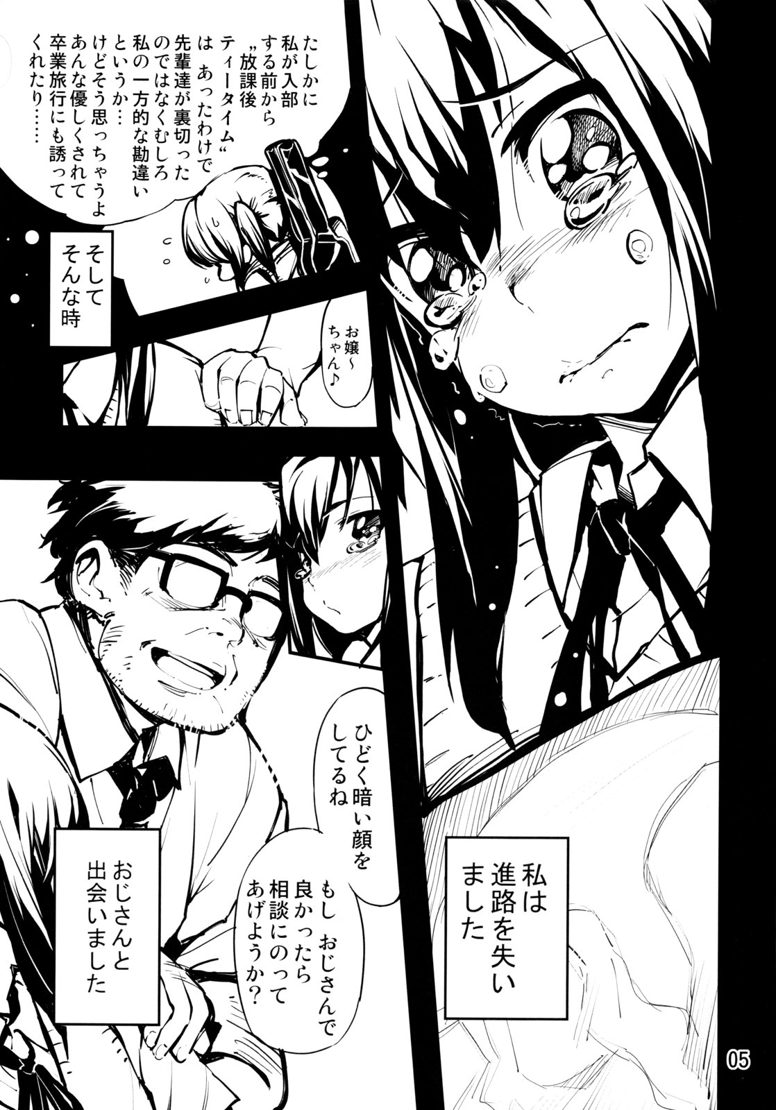 (C80) [The Takeyabu (kanbe)] Mayoi Neko no Onayami Shinro Suoudan (K-ON!) page 4 full