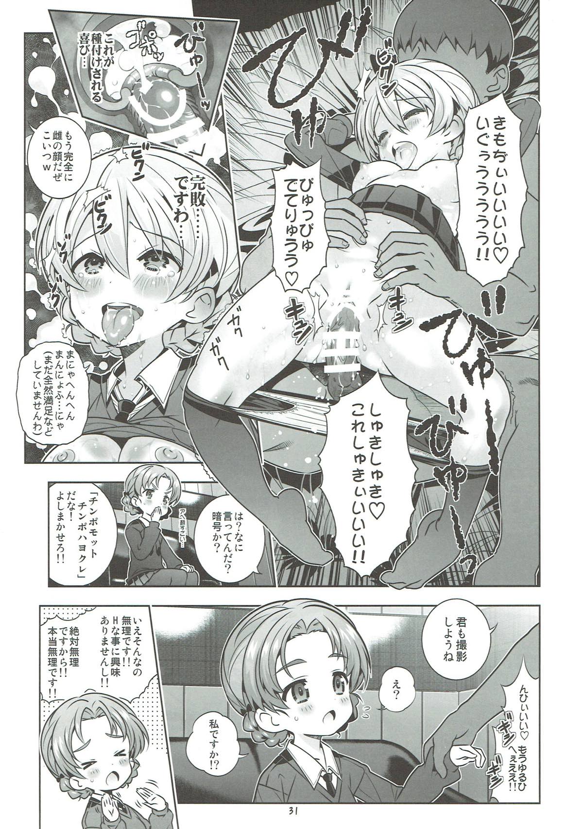 (C89) [Byousatsu Tanukidan (Saeki Tatsuya)] AV Shutsuen, Ganbarimasu!!! Kore de Saigo no Soushuuhen desu!!! (Girls und Panzer) page 30 full
