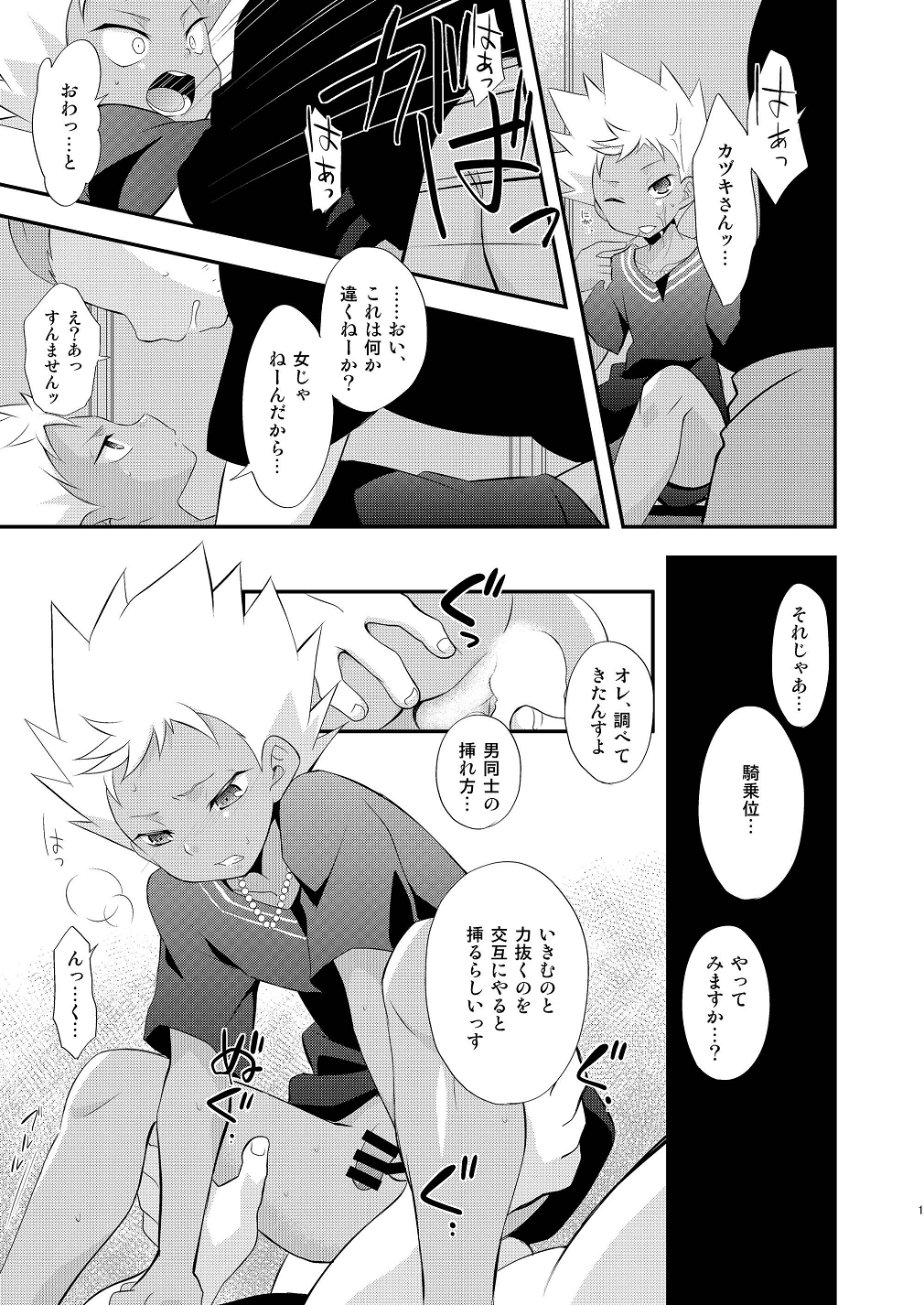 (HaruCC19) [Takemaruya (Takenoko)] Tricolor Party (Pretty Rhythm: Rainbow Live) page 17 full